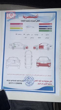 نيسان صني